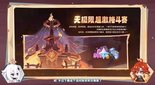 奶牛萌妹野蠻衝撞 《原神》5.5前瞻節目內容匯總