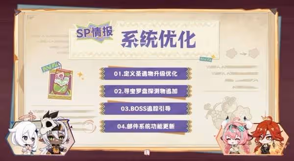 奶牛萌妹野蠻衝撞 《原神》5.5前瞻節目內容匯總