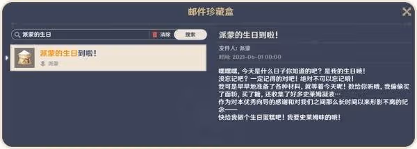奶牛萌妹野蠻衝撞 《原神》5.5前瞻節目內容匯總