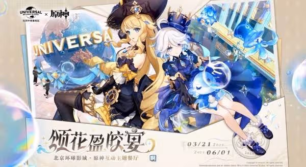 奶牛萌妹野蠻衝撞 《原神》5.5前瞻節目內容匯總