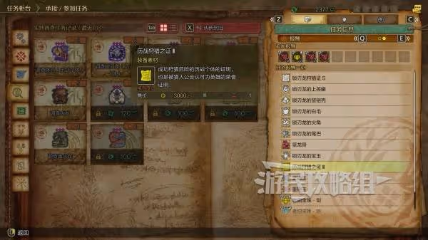 《怪物獵人:荒野》歷戰狩獵之證3獲取方法