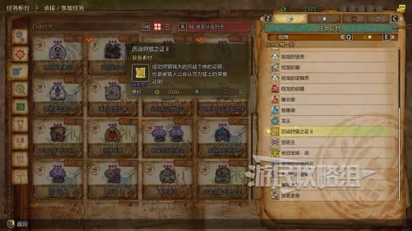 《怪物獵人:荒野》歷戰狩獵之證2獲取方法