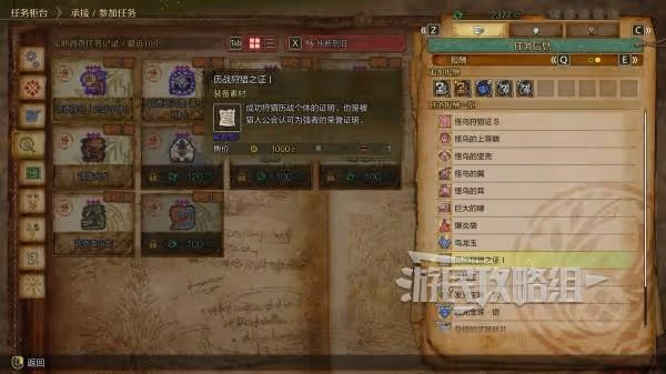 《怪物獵人:荒野》歷戰狩獵之證1獲取方法