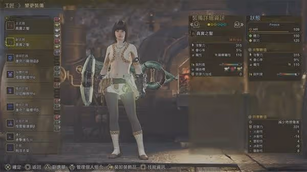 《怪物獵人：荒野》麻痹流單手劍配裝分享