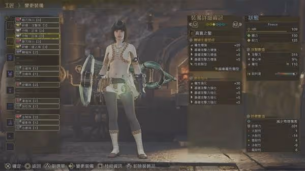 《怪物獵人：荒野》麻痹流單手劍配裝分享