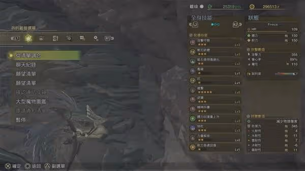 《怪物獵人：荒野》麻痹流單手劍配裝分享