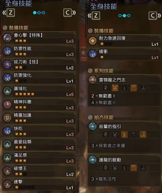 《怪物獵人:荒野》麻毒流單手劍配裝推薦