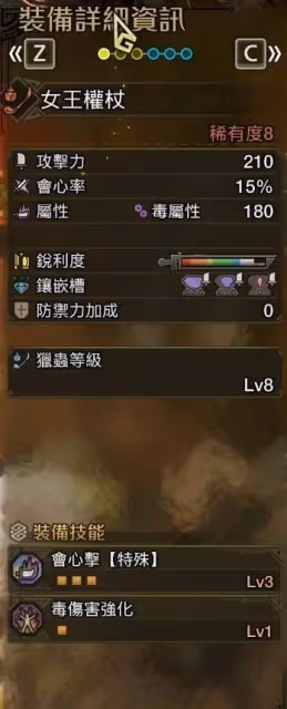 《怪物獵人:荒野》操蟲棍物理配裝分享