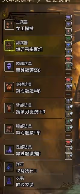 《怪物獵人:荒野》操蟲棍物理配裝分享