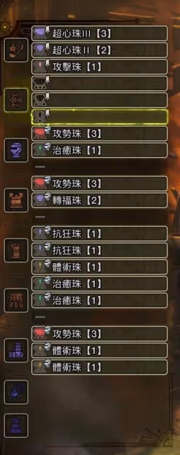 《怪物獵人:荒野》操蟲棍物理配裝分享