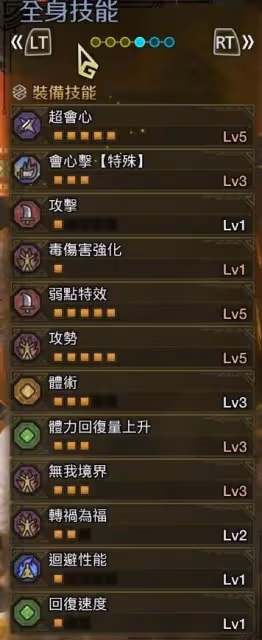 《怪物獵人:荒野》操蟲棍物理配裝分享