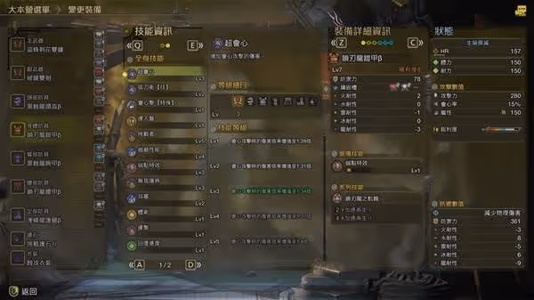 《怪物獵人:荒野》雙劍畢業配裝推薦