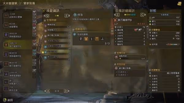 《怪物獵人:荒野》雙劍畢業配裝推薦