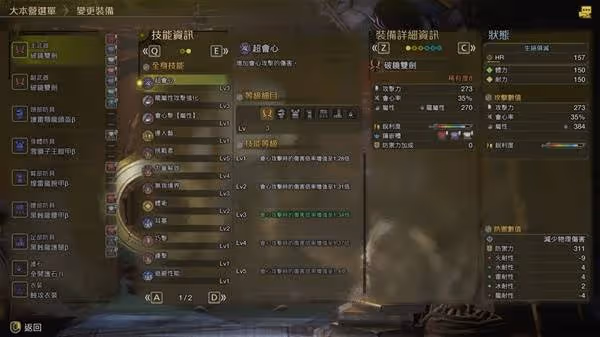 《怪物獵人:荒野》雙劍畢業配裝推薦