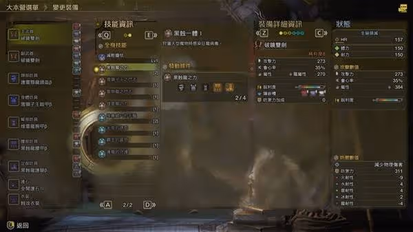 《怪物獵人:荒野》雙劍畢業配裝推薦