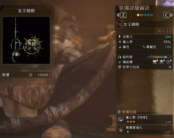 《怪物獵人:荒野》異常流單手劍配裝推薦