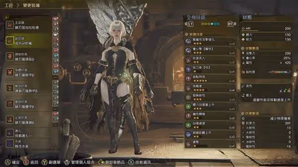 《怪物獵人:荒野》狩獵笛配裝及數據分享