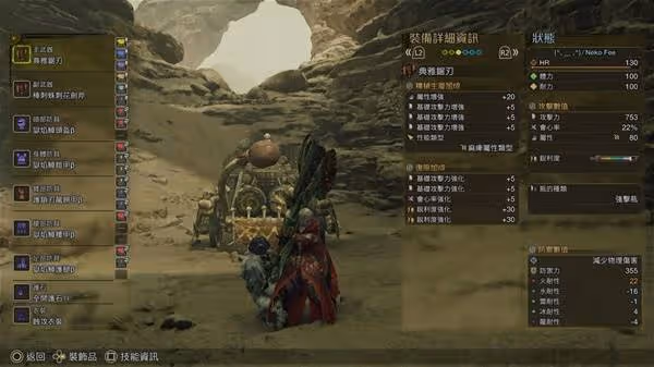 《怪物獵人：荒野》怨恨流斬斧配裝分享