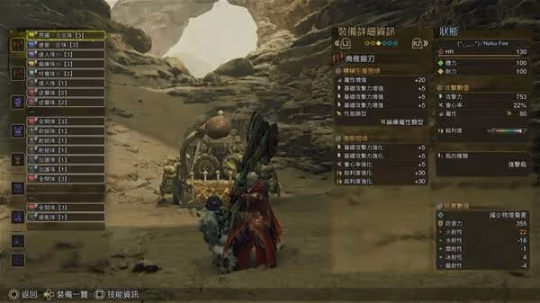 《怪物獵人：荒野》怨恨流斬斧配裝分享