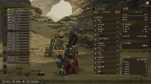 《怪物獵人：荒野》怨恨流斬斧配裝分享