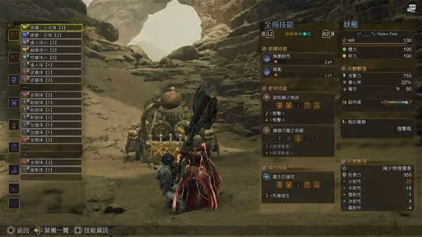 《怪物獵人：荒野》怨恨流斬斧配裝分享