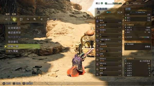 《怪物獵人：荒野》怨恨流斬斧配裝分享