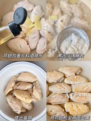 做法超簡單的可樂雞翅😍好吃到舔盤