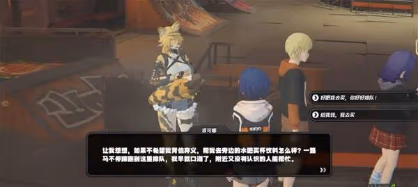 《絕區零》波可娜好感事件攻略