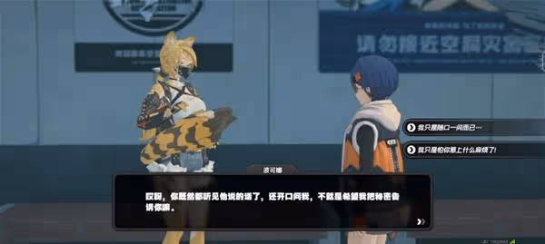 《絕區零》波可娜好感事件攻略