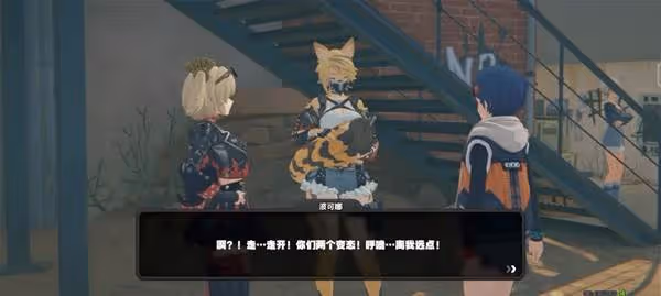 《絕區零》波可娜好感事件攻略