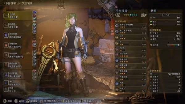 《怪物獵人：荒野》單手劍畢業配裝推薦