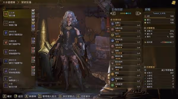 《怪物獵人：荒野》長槍畢業配裝分享