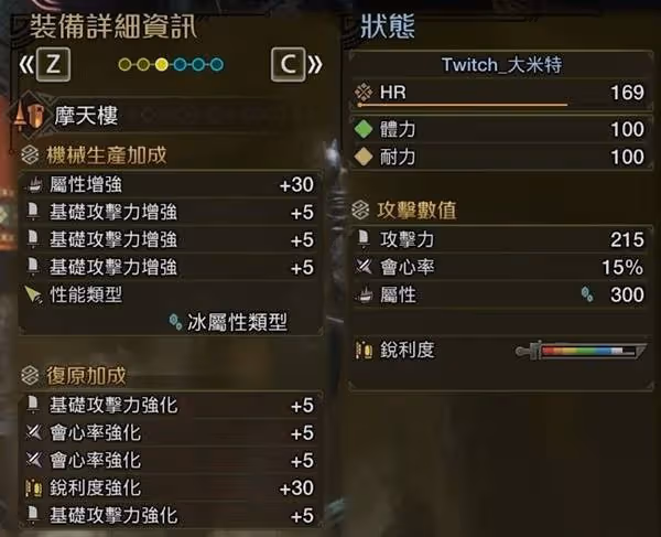 《怪物獵人：荒野》長槍畢業配裝分享