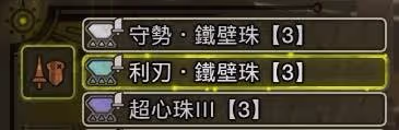 《怪物獵人：荒野》長槍畢業配裝分享