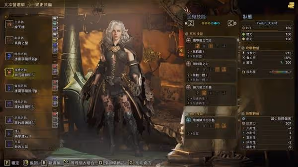 《怪物獵人:荒野》長槍畢業配裝分享