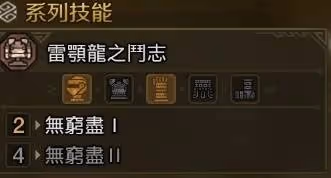 《怪物獵人:荒野》長槍畢業配裝分享