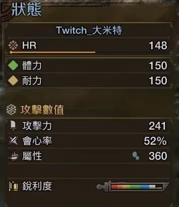 《怪物獵人:荒野》長槍畢業配裝分享