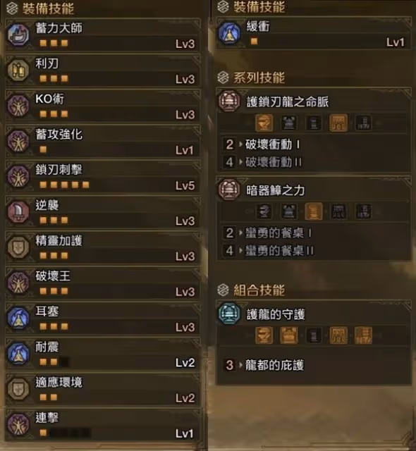 《怪物獵人:荒野》大錘高傷配裝分享