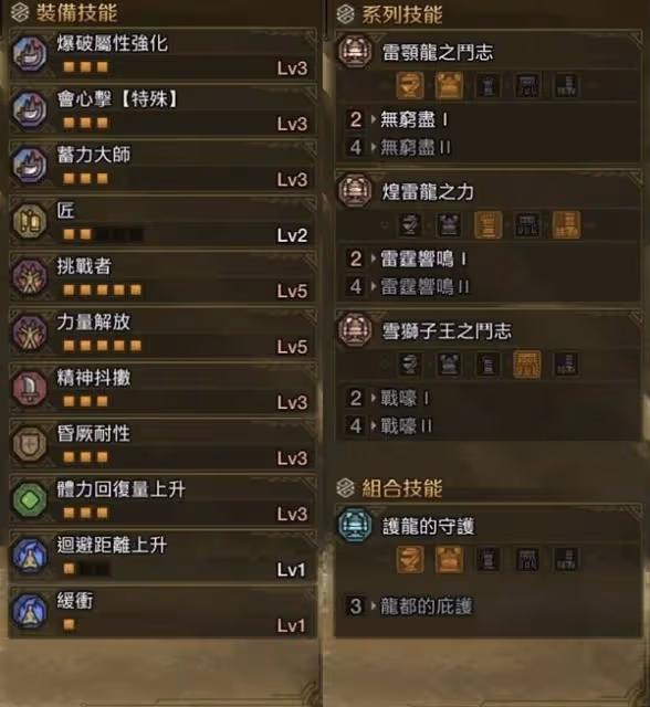 《怪物獵人:荒野》大錘高傷配裝分享