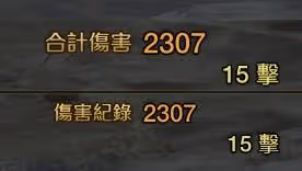 《怪物獵人:荒野》大錘高傷配裝分享