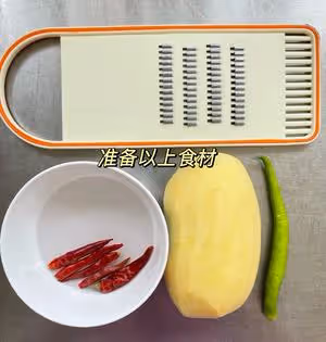 酸辣土豆絲的家常做法 超級下飯
