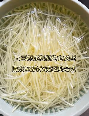 酸辣土豆絲的家常做法 超級下飯