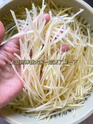 酸辣土豆絲的家常做法 超級下飯