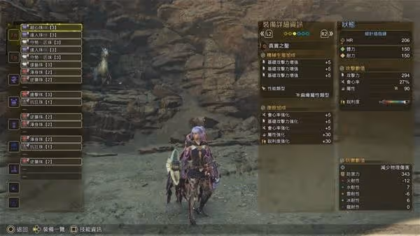 《怪物獵人:荒野》單手劍高傷害配裝推薦