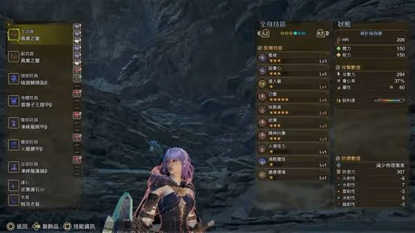 《怪物獵人:荒野》單手劍高傷害配裝推薦
