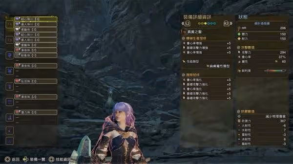 《怪物獵人:荒野》單手劍高傷害配裝推薦