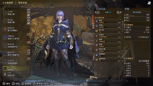 《怪物獵人:荒野》單手劍高傷害配裝推薦