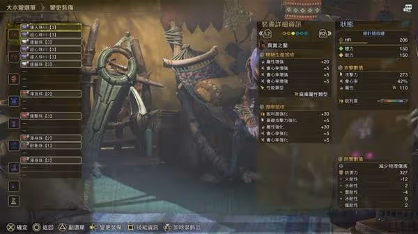 《怪物獵人:荒野》單手劍高傷害配裝推薦