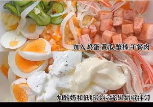 6款輕食減脂美味沙拉