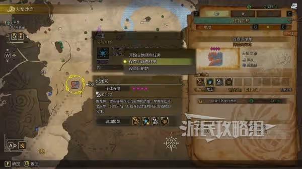 《怪物獵人:荒野》龍玉獲取方法及作用